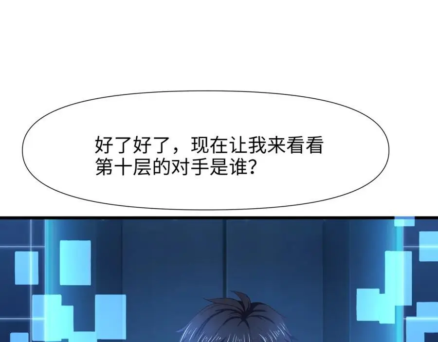 荣耀塔79