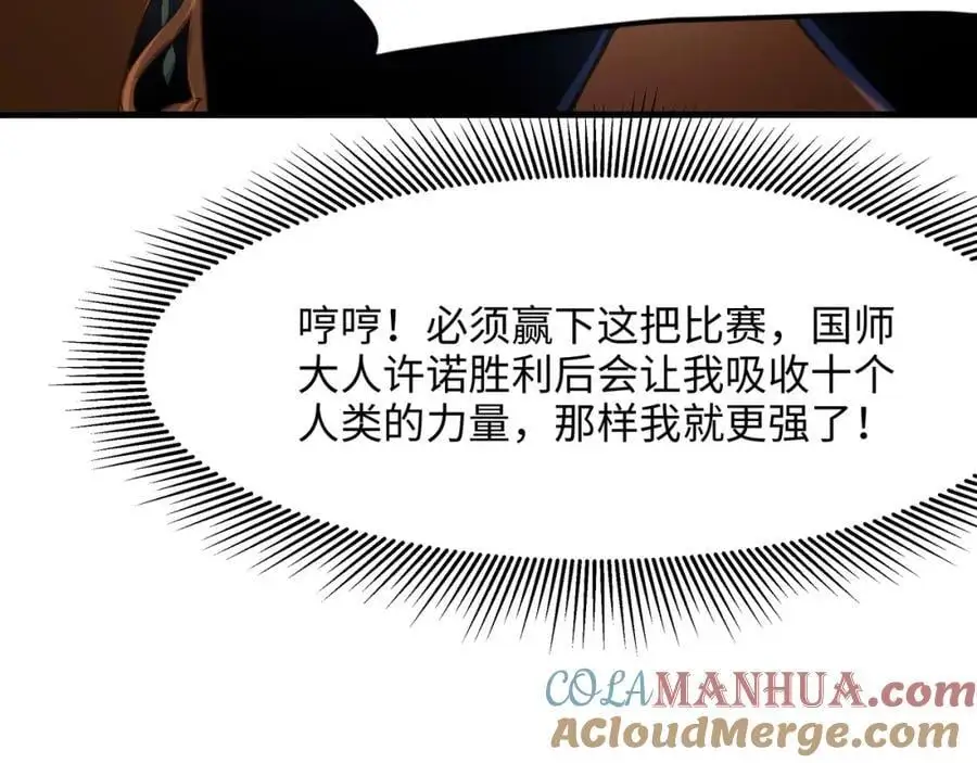 全能觉醒者36