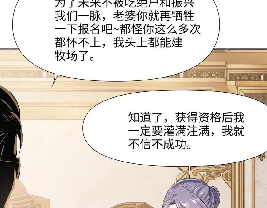 注入热量90