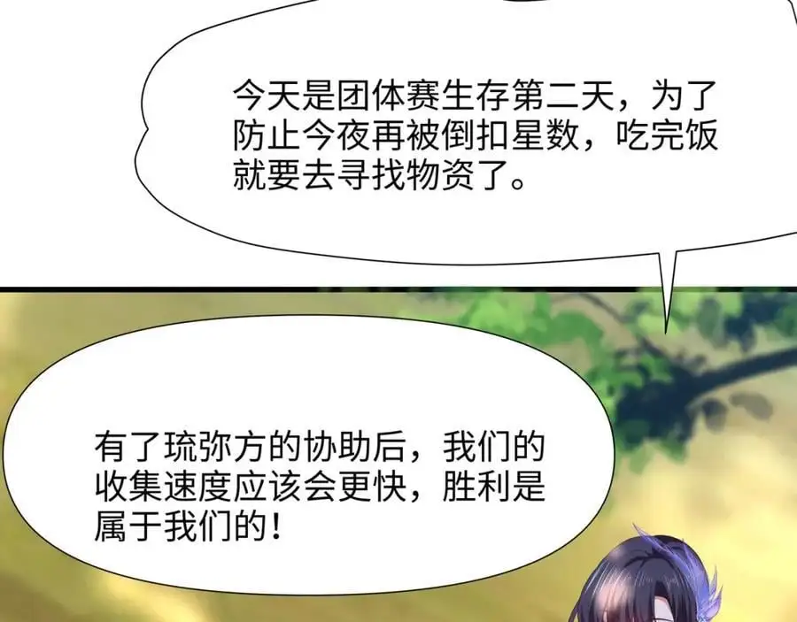 物资争夺54