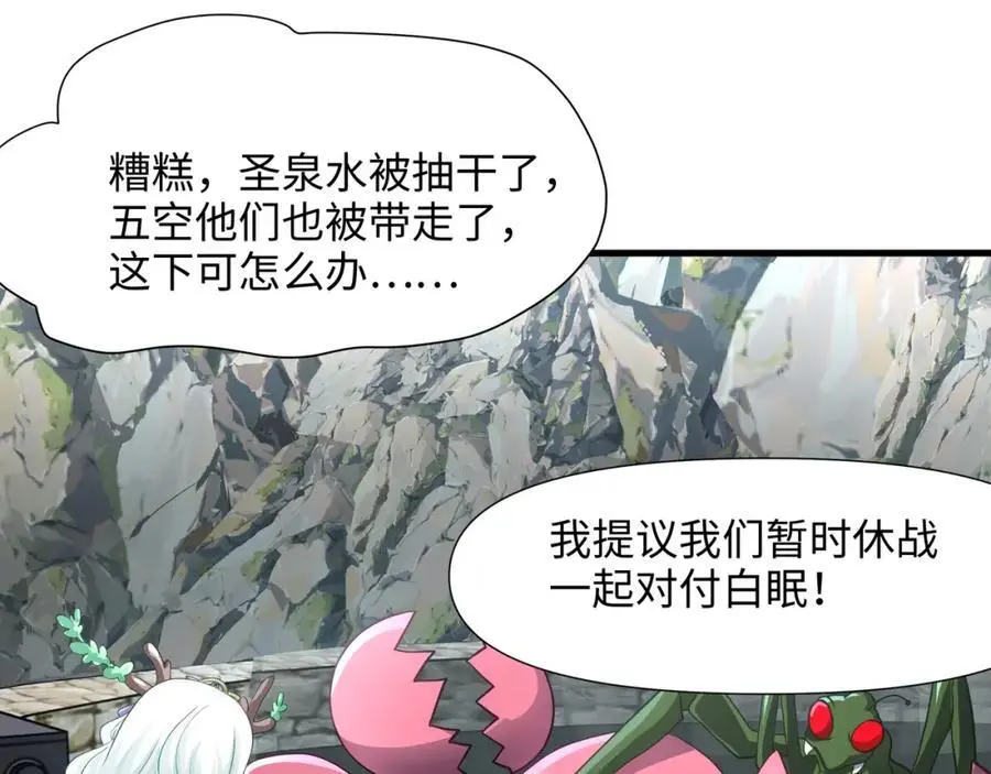 螳螂妖的剧毒78