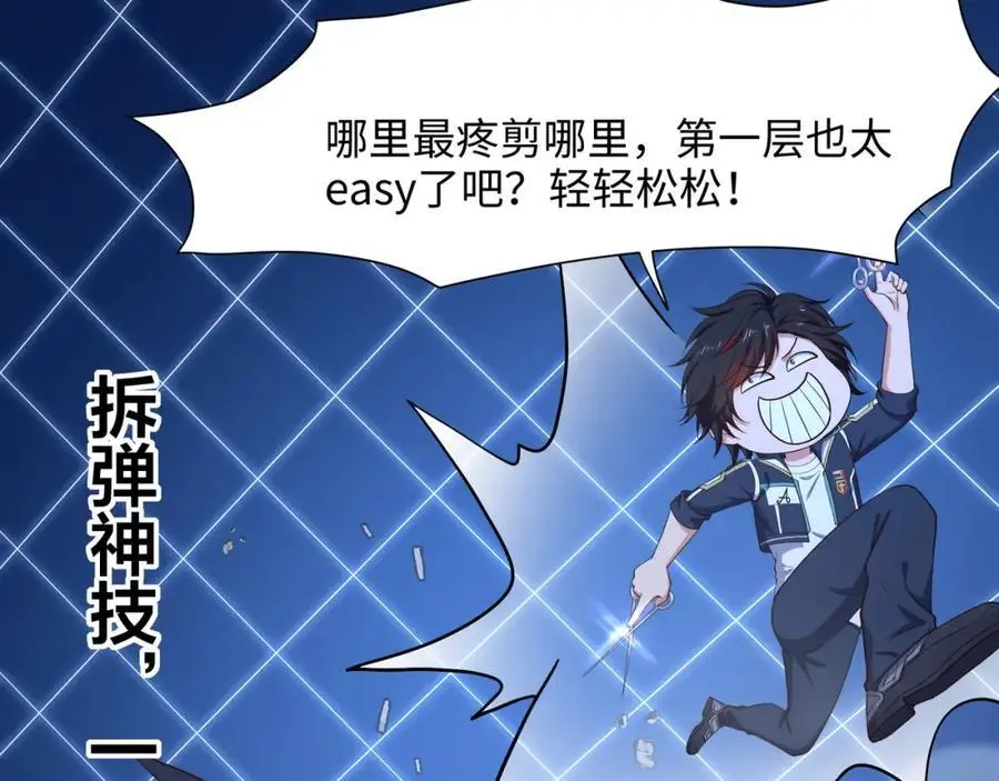 荣耀塔71