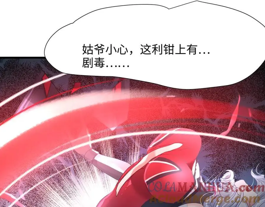 螳螂妖的剧毒60