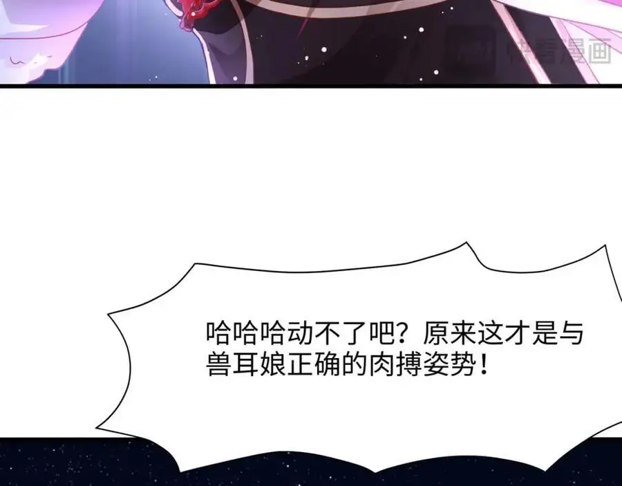 和兽耳娘的肉搏战59