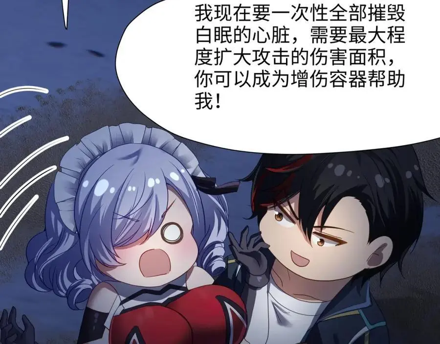 雌雄同体59
