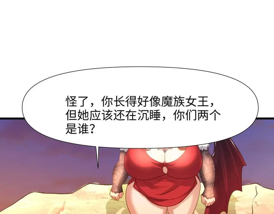 100年前的魔族86