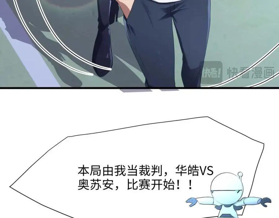 各国的异能者35