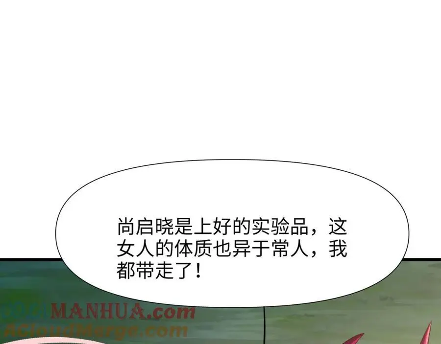 螳螂妖的剧毒72