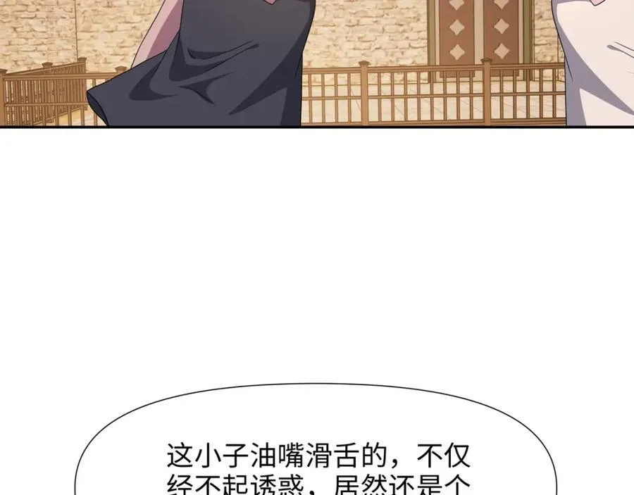 媚术比拼49