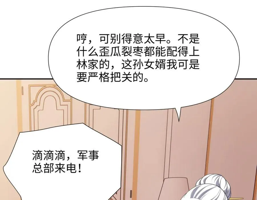 护道道侣之争26