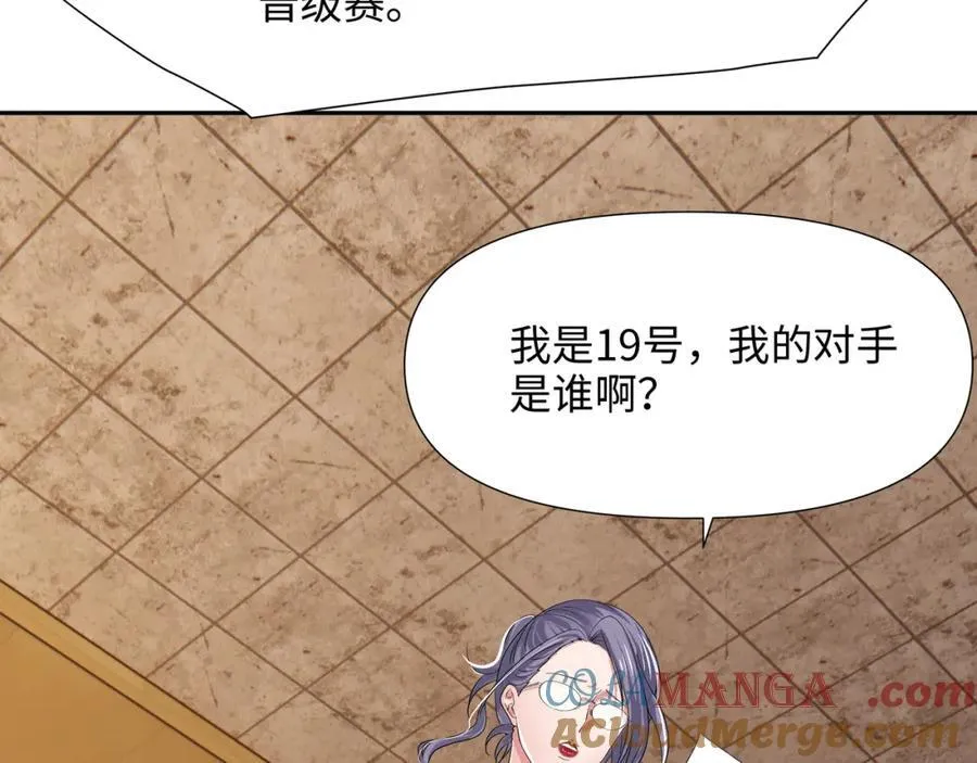 护道道侣之争81