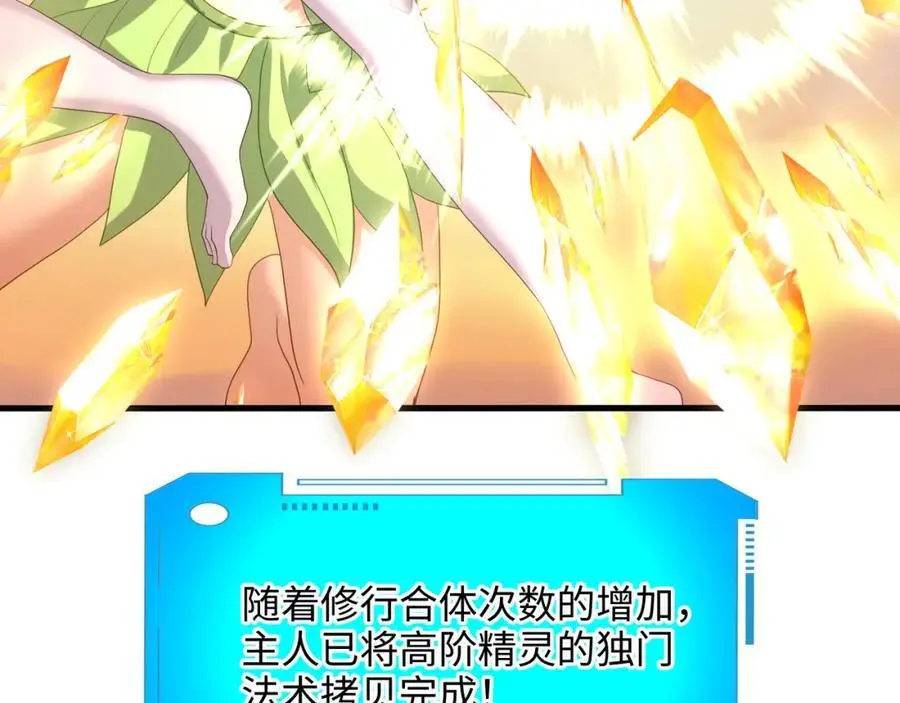 100年前的魔族69