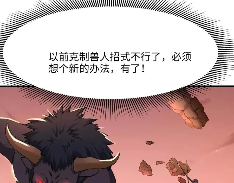 兽族择偶权75