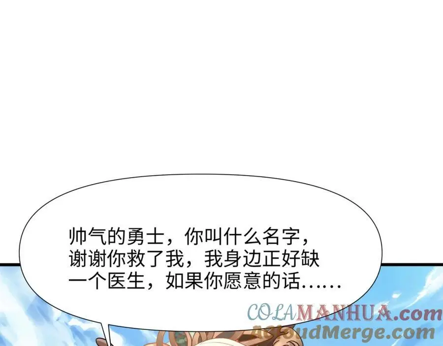 兽族择偶权4