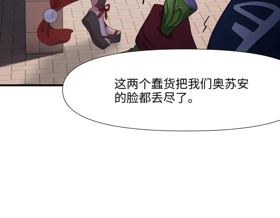 各国的异能者99