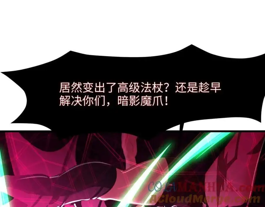 我变成武器了？92