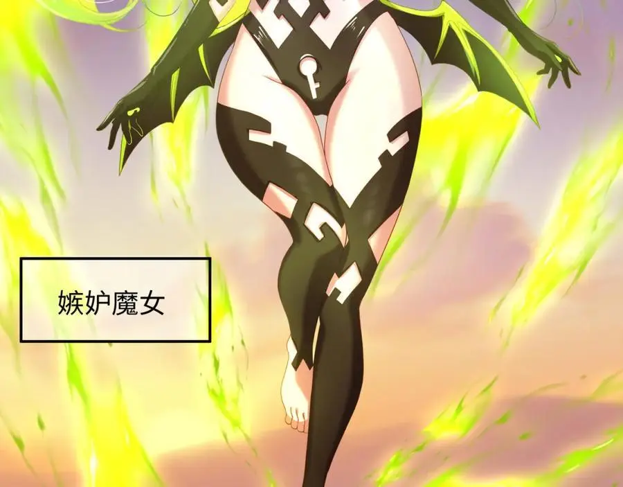 100年前的魔族81