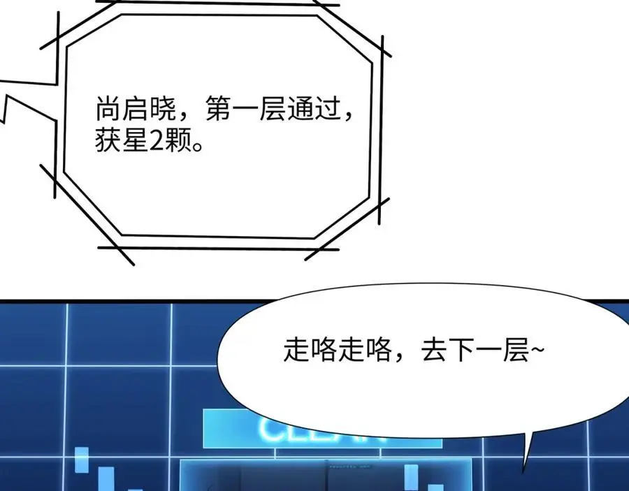 荣耀塔73