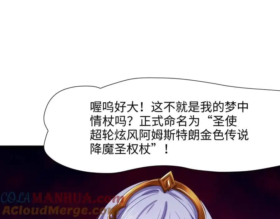 我变成武器了？88