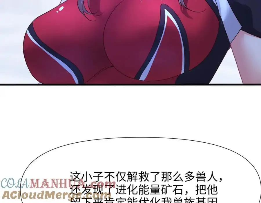 和我女儿订婚吧！87