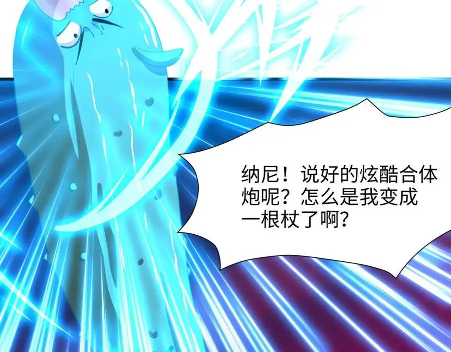 我变成武器了？85