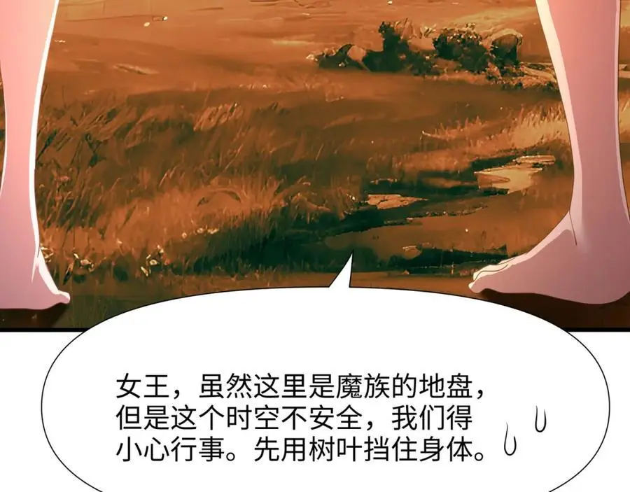 100年前的魔族53