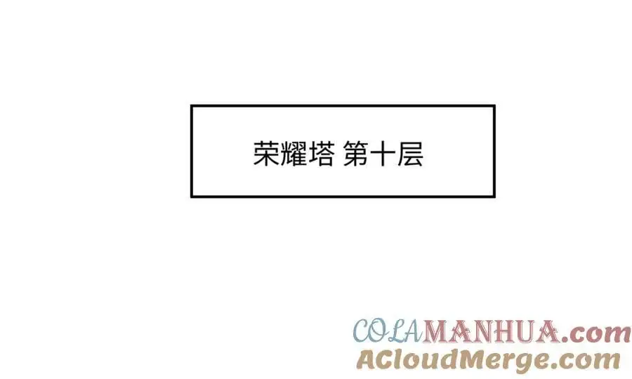荣耀塔78