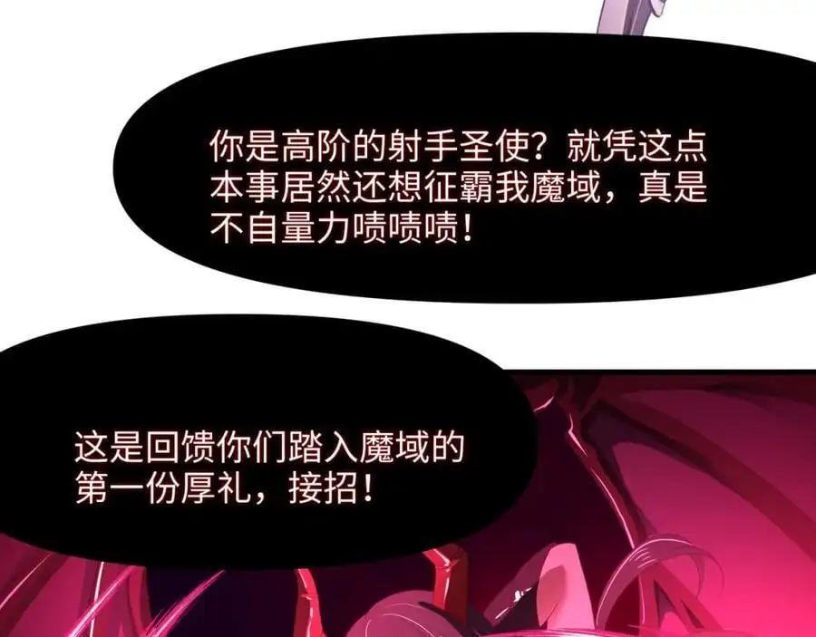 我变成武器了？58