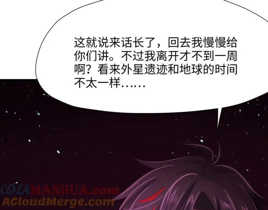 重返地球84