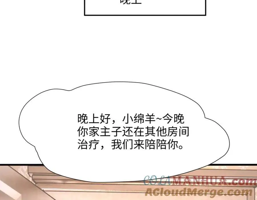 隐身手环84