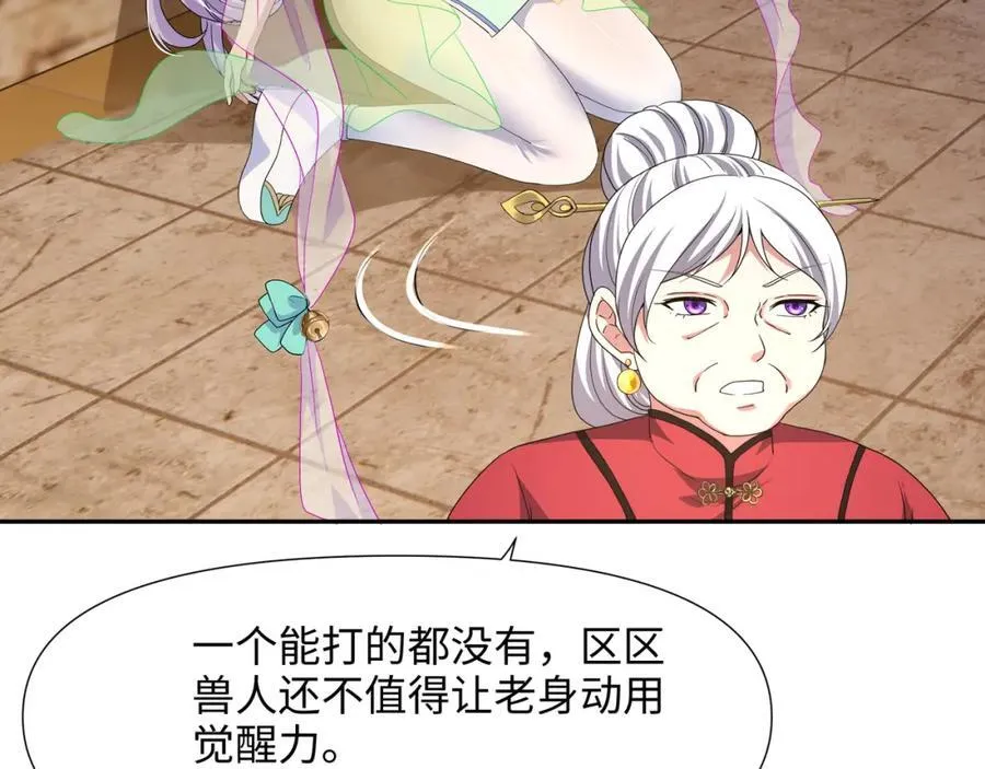 护道道侣之争76