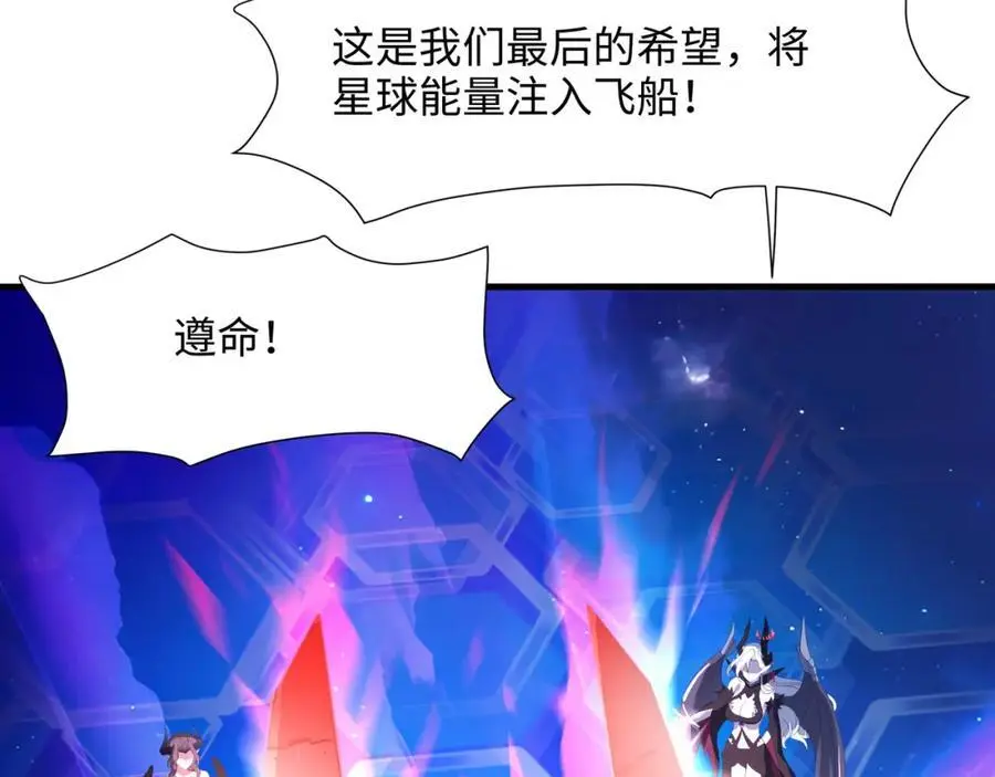 100年前的魔族25