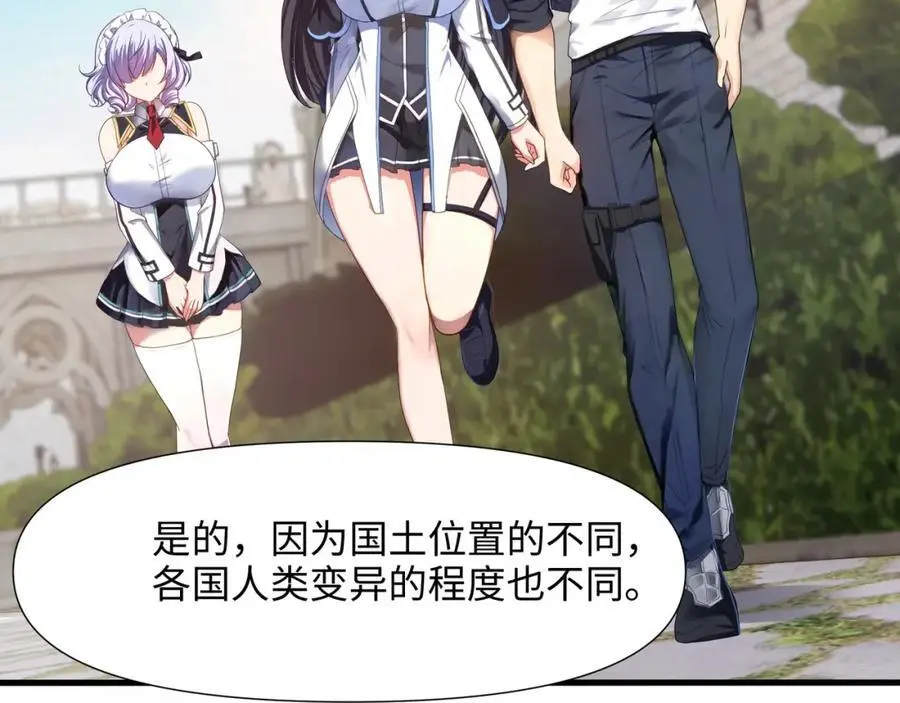 各国的异能者6
