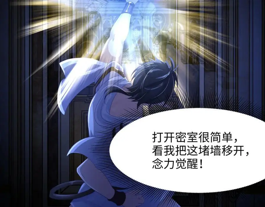 魔女的补魔容器43