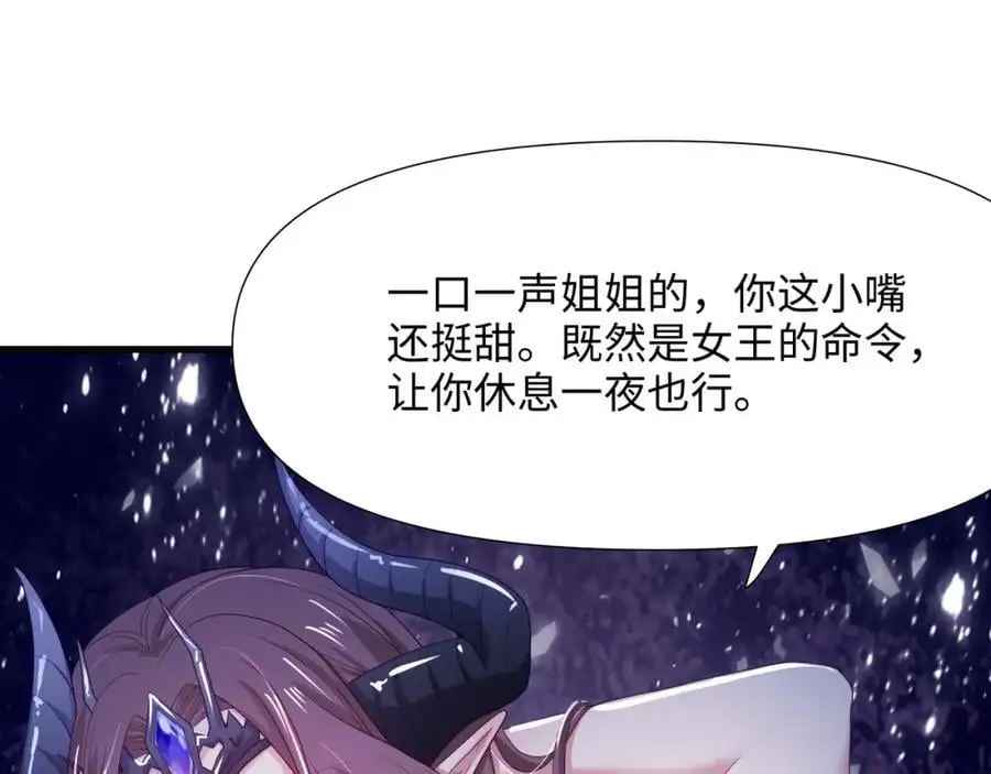 魔女的补魔容器83