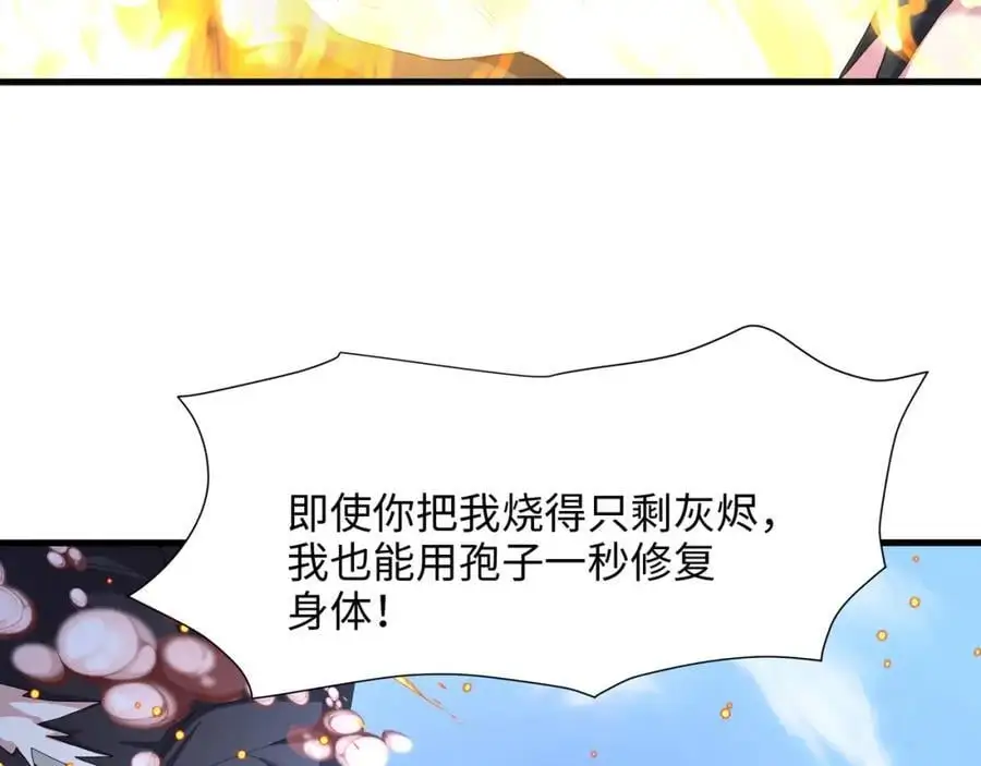把他变成婴儿！37