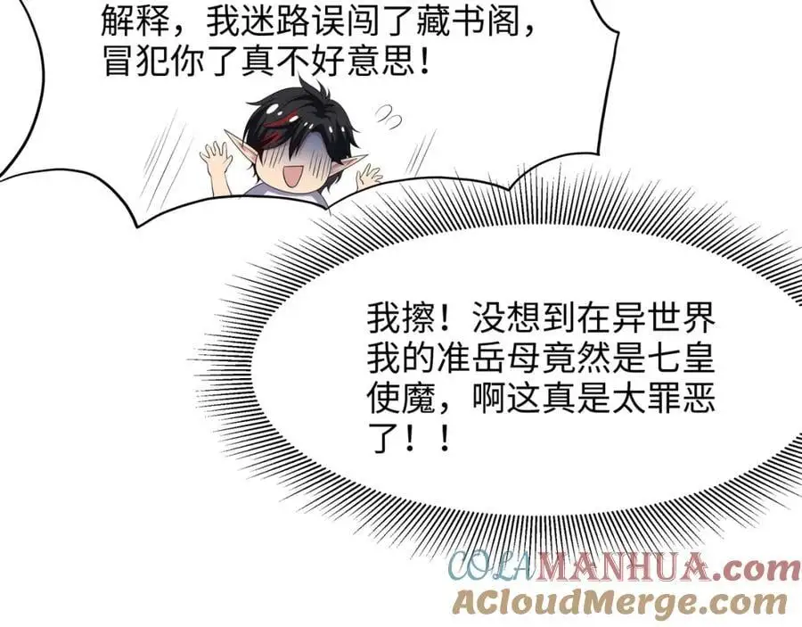 魔女的补魔容器76
