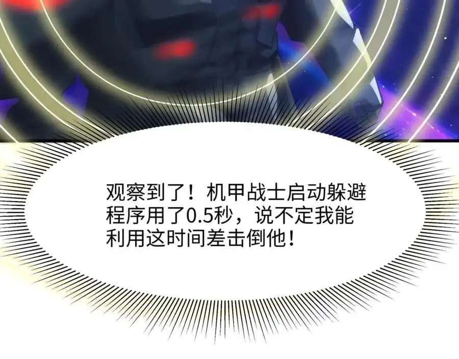 最强战斗鸡85