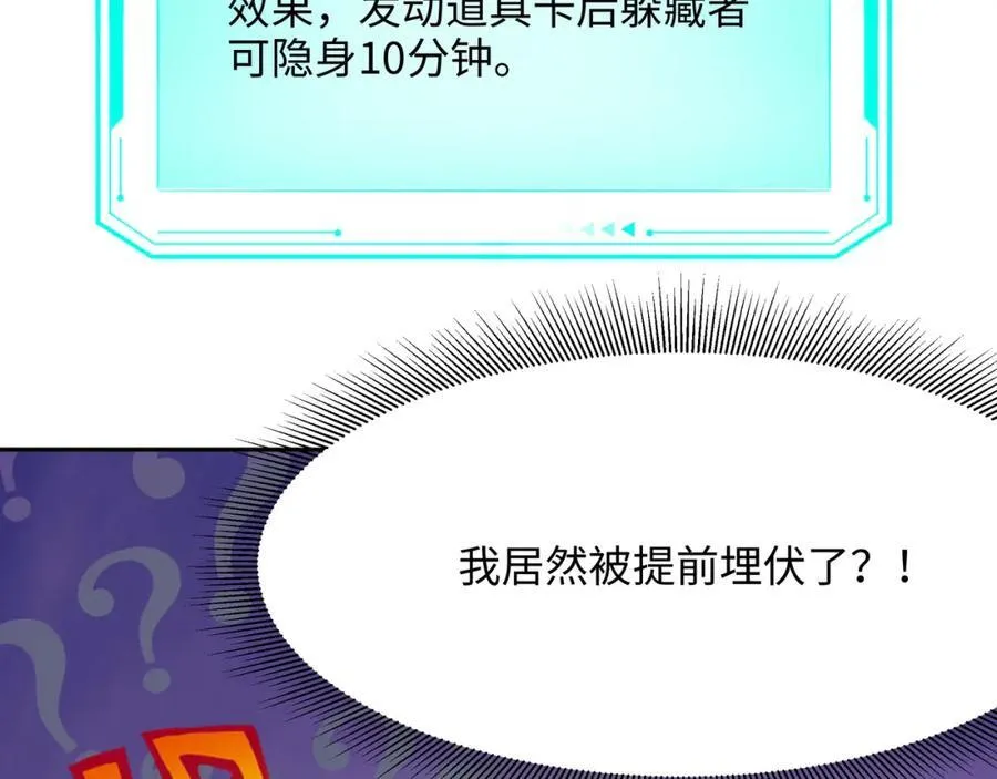 被埋伏了88