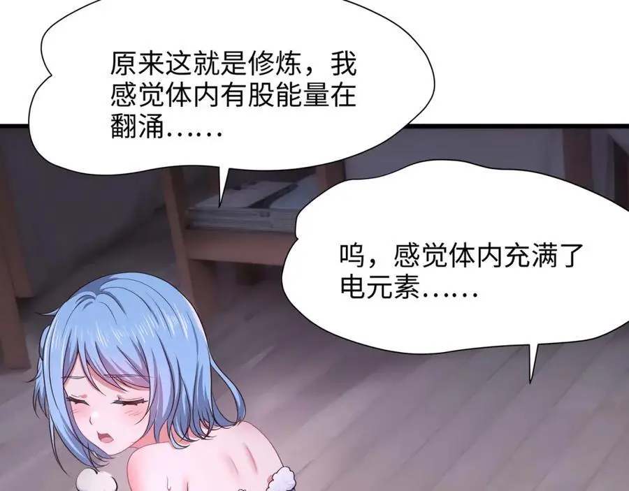 兽族公主5