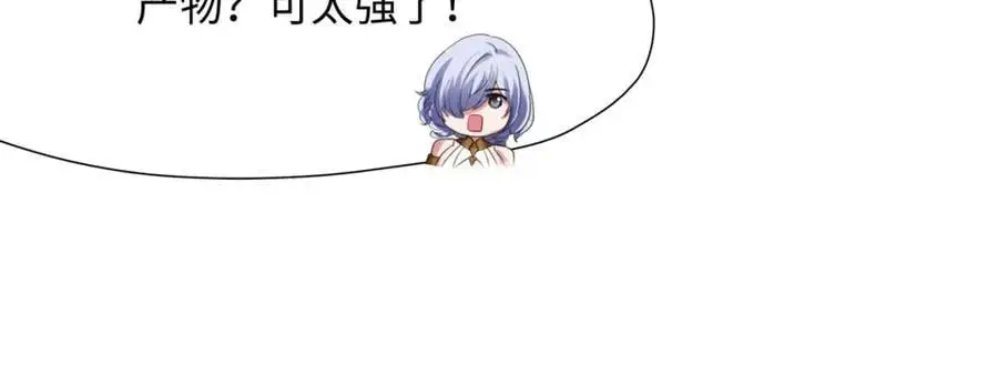 100年前的魔族18