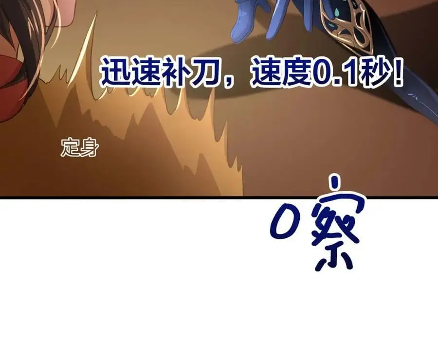 全能觉醒者55