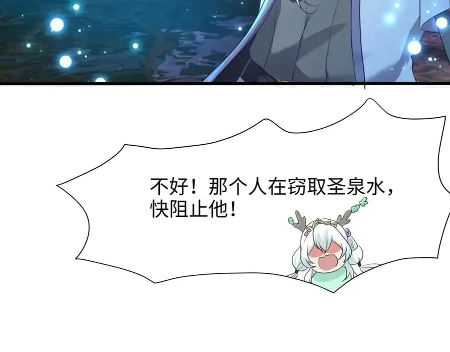 螳螂妖的剧毒6
