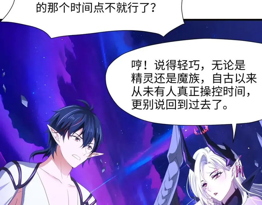 100年前的魔族10