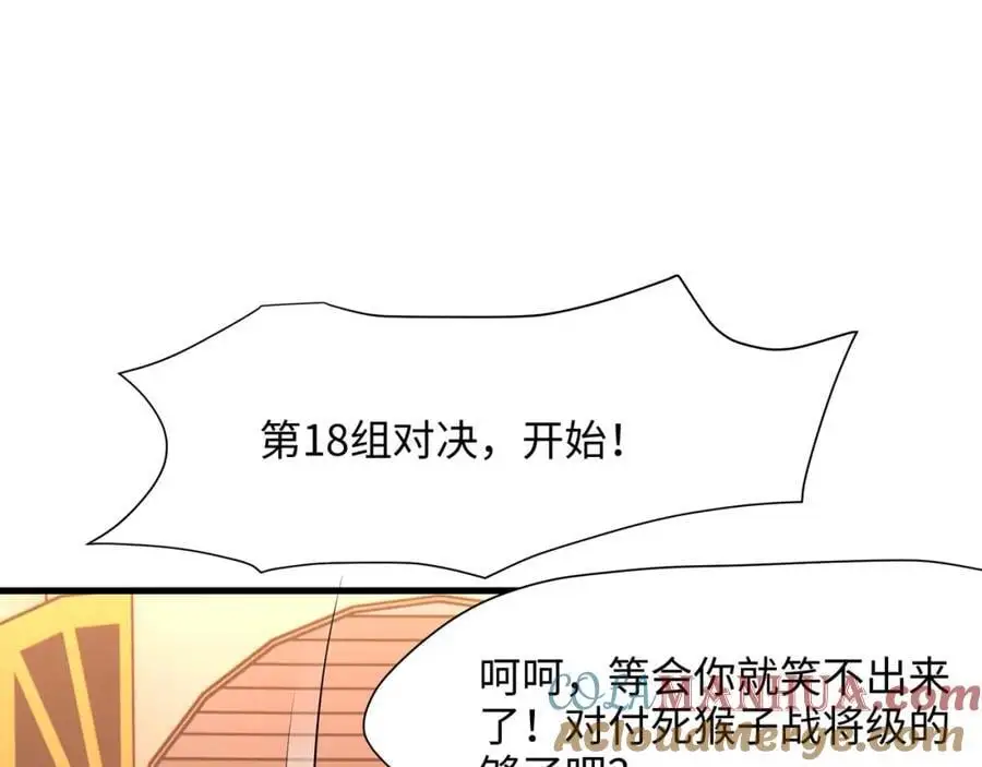 兽族择偶权48