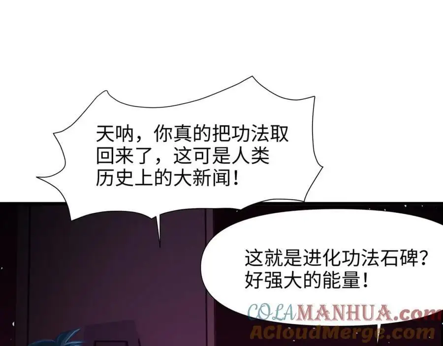 重返地球92