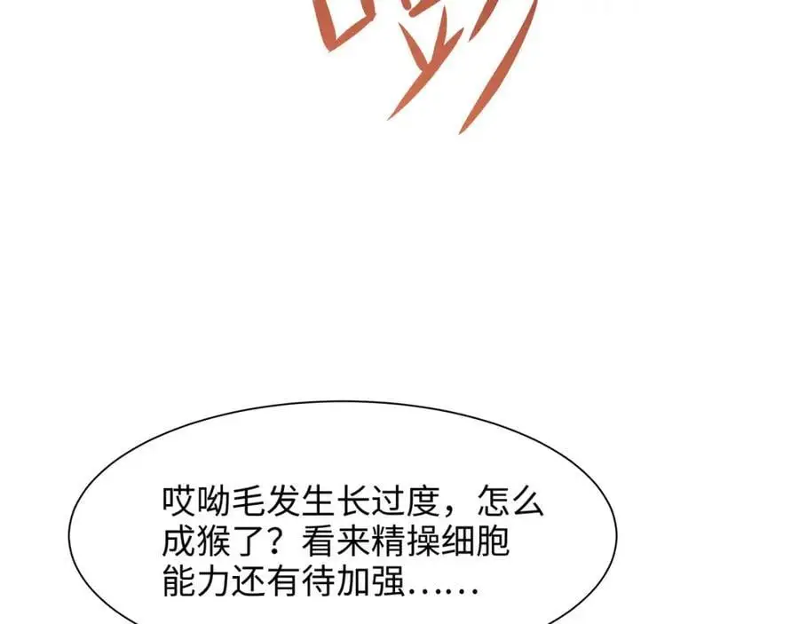 兽族公主30