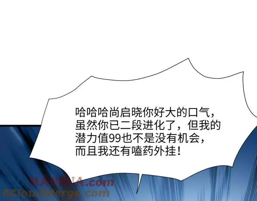 把他变成婴儿！24