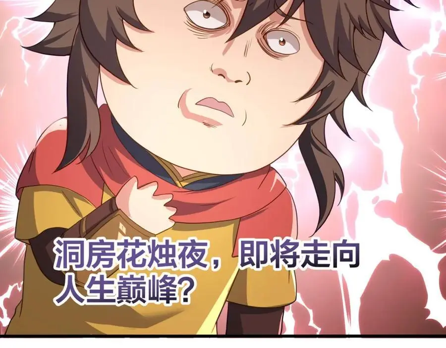 全能觉醒者97