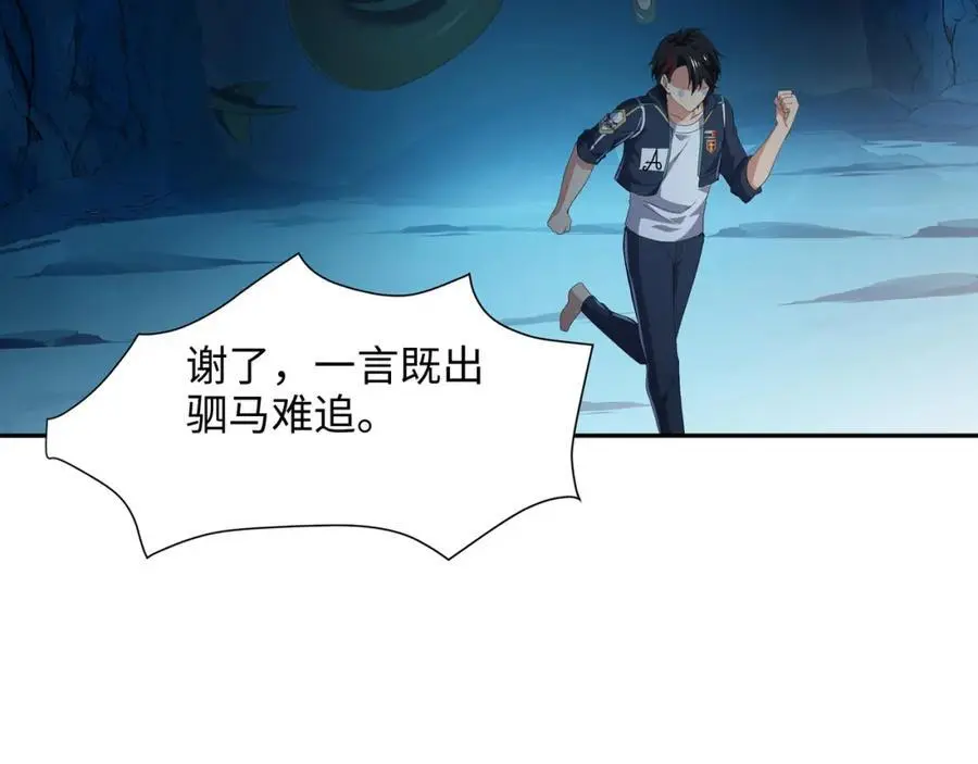 强行寄生29